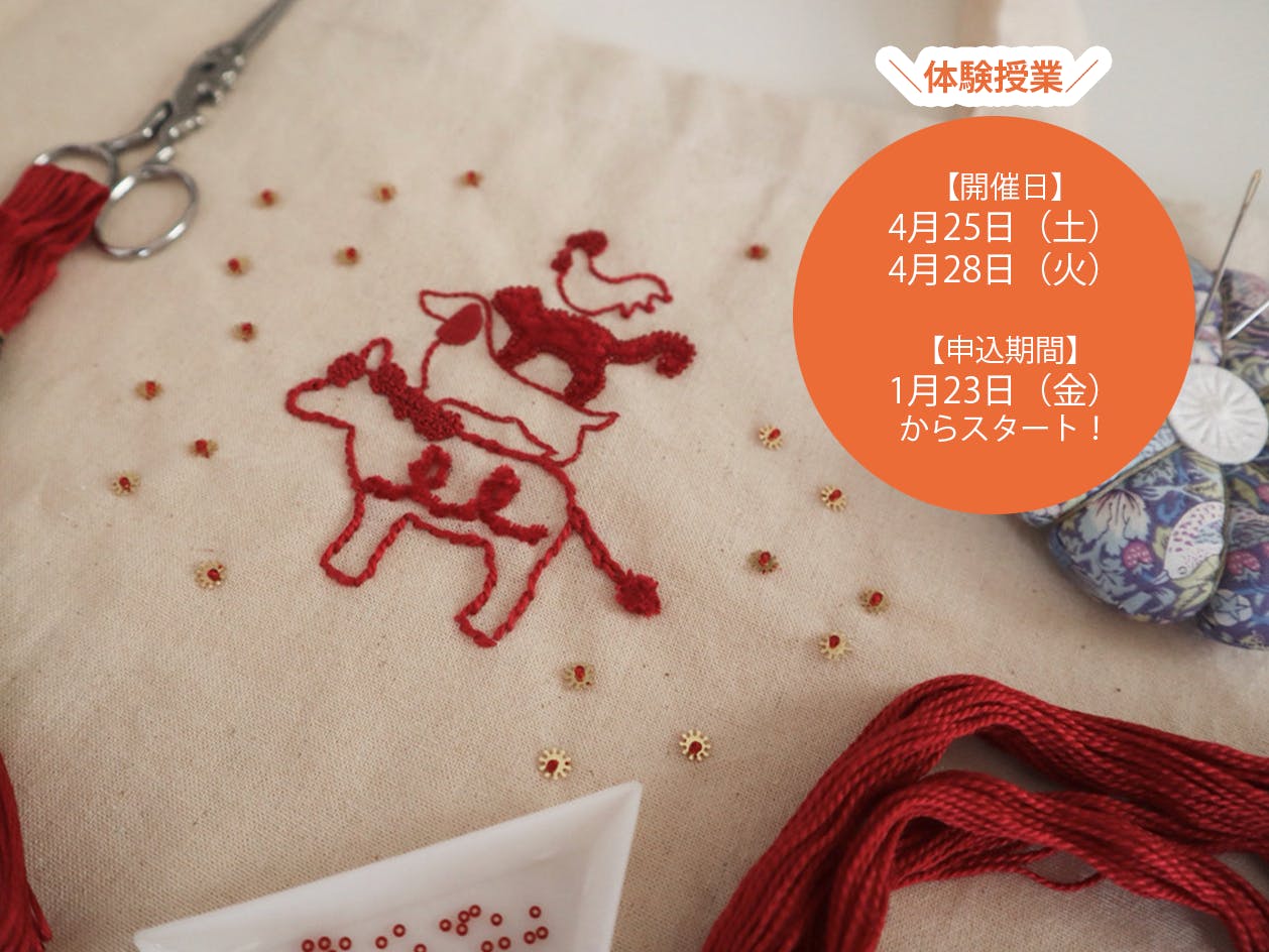 物語を紡ぐ Cotoha の動物刺繍