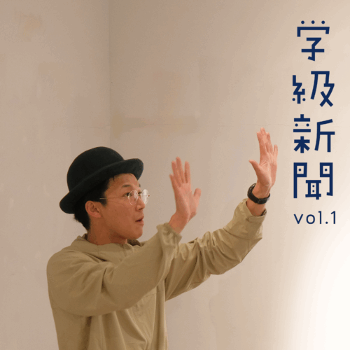 パントマイムのクラスが開講！